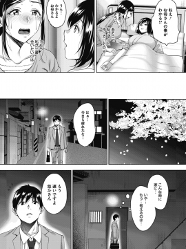 (成年コミック) [雑誌] コミックメガストアα 2018年11月号 [DL版]_033