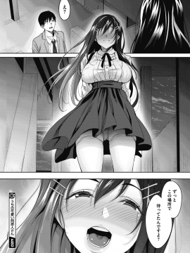(成年コミック) [雑誌] コミックメガストアα 2018年11月号 [DL版]_034