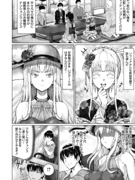 (成年コミック) [雑誌] コミックメガストアα 2018年11月号 [DL版]_036