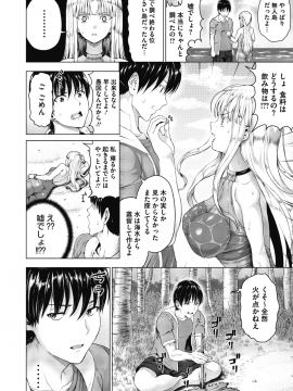 (成年コミック) [雑誌] コミックメガストアα 2018年11月号 [DL版]_040