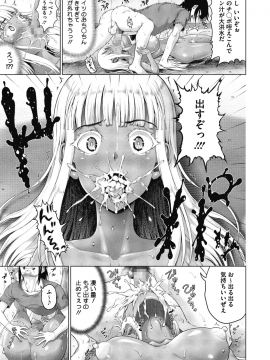 (成年コミック) [雑誌] コミックメガストアα 2018年11月号 [DL版]_049