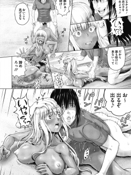 (成年コミック) [雑誌] コミックメガストアα 2018年11月号 [DL版]_054