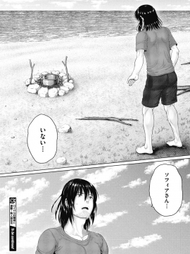 (成年コミック) [雑誌] コミックメガストアα 2018年11月号 [DL版]_058