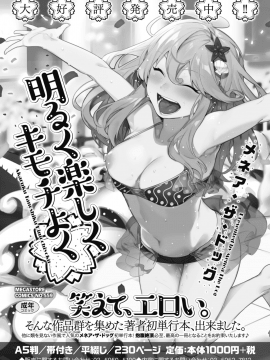 (成年コミック) [雑誌] コミックメガストアα 2018年11月号 [DL版]_061