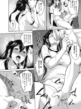 (成年コミック) [雑誌] コミックメガストアα 2018年11月号 [DL版]_067