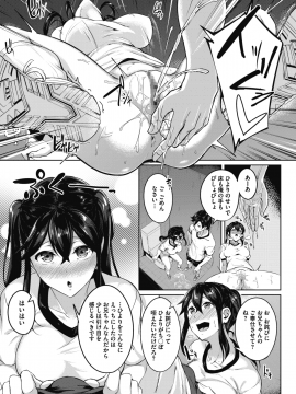 (成年コミック) [雑誌] コミックメガストアα 2018年11月号 [DL版]_068