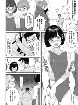 (成年コミック) [雑誌] コミックメガストアα 2018年11月号 [DL版]_083