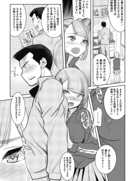 (成年コミック) [雑誌] コミックメガストアα 2018年11月号 [DL版]_084