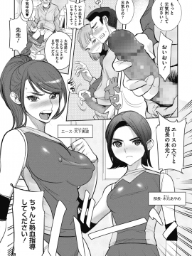 (成年コミック) [雑誌] コミックメガストアα 2018年11月号 [DL版]_085