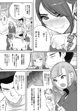 (成年コミック) [雑誌] コミックメガストアα 2018年11月号 [DL版]_090