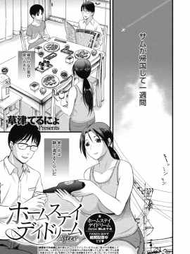(成年コミック) [雑誌] コミックメガストアα 2018年11月号 [DL版]_104