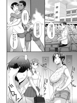 (成年コミック) [雑誌] コミックメガストアα 2018年11月号 [DL版]_105