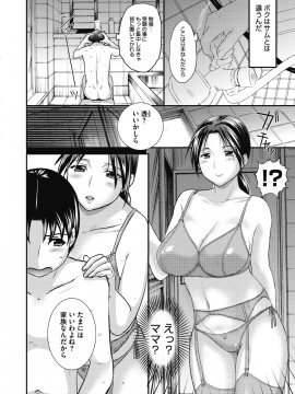 (成年コミック) [雑誌] コミックメガストアα 2018年11月号 [DL版]_107