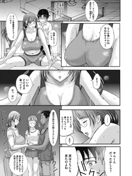 (成年コミック) [雑誌] コミックメガストアα 2018年11月号 [DL版]_116