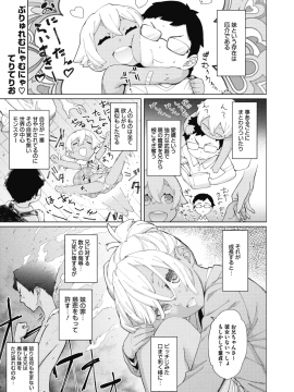 (成年コミック) [雑誌] コミックメガストアα 2018年11月号 [DL版]_124