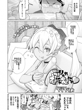 (成年コミック) [雑誌] コミックメガストアα 2018年11月号 [DL版]_125