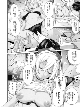 (成年コミック) [雑誌] コミックメガストアα 2018年11月号 [DL版]_131