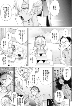 (成年コミック) [雑誌] コミックメガストアα 2018年11月号 [DL版]_146