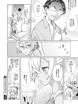 (成年コミック) [雑誌] コミックメガストアα 2018年11月号 [DL版]_147