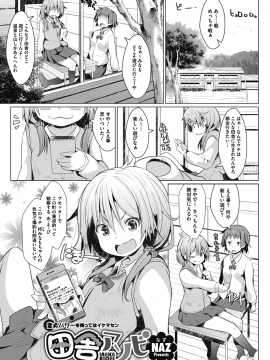 (成年コミック) [雑誌] コミックメガストアα 2018年11月号 [DL版]_148