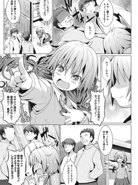 (成年コミック) [雑誌] コミックメガストアα 2018年11月号 [DL版]_150