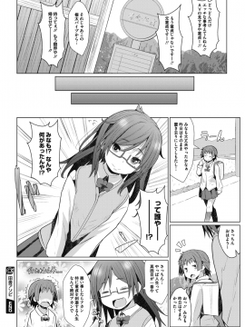 (成年コミック) [雑誌] コミックメガストアα 2018年11月号 [DL版]_169