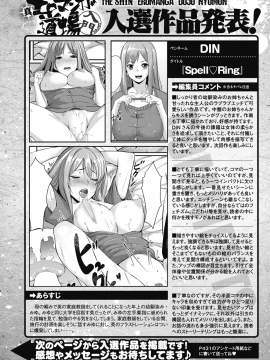 (成年コミック) [雑誌] コミックメガストアα 2018年11月号 [DL版]_170