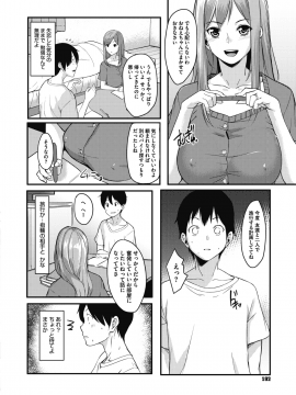 (成年コミック) [雑誌] コミックメガストアα 2018年11月号 [DL版]_172