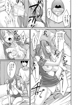 (成年コミック) [雑誌] コミックメガストアα 2018年11月号 [DL版]_179