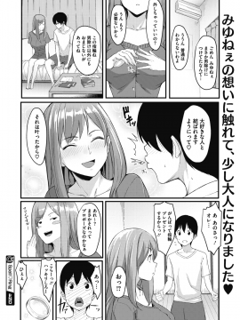 (成年コミック) [雑誌] コミックメガストアα 2018年11月号 [DL版]_190
