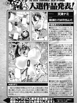 (成年コミック) [雑誌] コミックメガストアα 2018年11月号 [DL版]_191