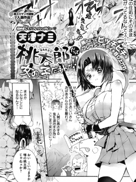 (成年コミック) [雑誌] コミックメガストアα 2018年11月号 [DL版]_193