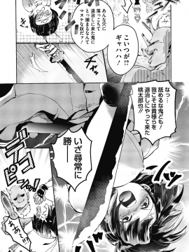 (成年コミック) [雑誌] コミックメガストアα 2018年11月号 [DL版]_194