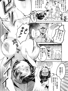 (成年コミック) [雑誌] コミックメガストアα 2018年11月号 [DL版]_195