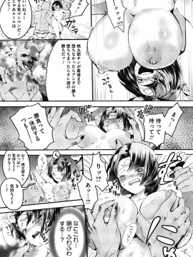 (成年コミック) [雑誌] コミックメガストアα 2018年11月号 [DL版]_196