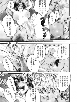 (成年コミック) [雑誌] コミックメガストアα 2018年11月号 [DL版]_197