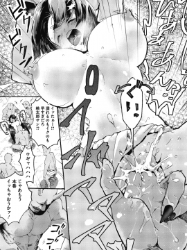 (成年コミック) [雑誌] コミックメガストアα 2018年11月号 [DL版]_198