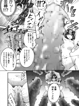 (成年コミック) [雑誌] コミックメガストアα 2018年11月号 [DL版]_199