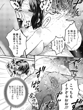 (成年コミック) [雑誌] コミックメガストアα 2018年11月号 [DL版]_207