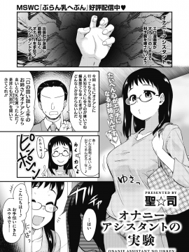 (成年コミック) [雑誌] コミックメガストアα 2018年11月号 [DL版]_212