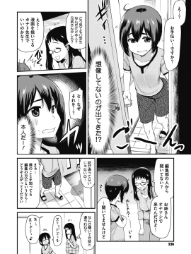(成年コミック) [雑誌] コミックメガストアα 2018年11月号 [DL版]_213