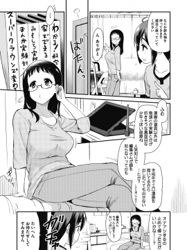 (成年コミック) [雑誌] コミックメガストアα 2018年11月号 [DL版]_214