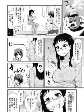 (成年コミック) [雑誌] コミックメガストアα 2018年11月号 [DL版]_215