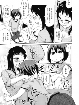 (成年コミック) [雑誌] コミックメガストアα 2018年11月号 [DL版]_216
