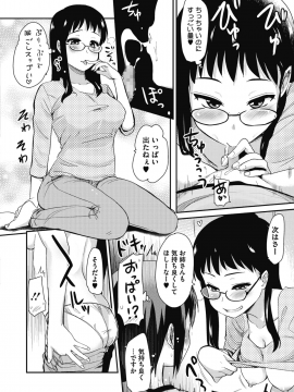 (成年コミック) [雑誌] コミックメガストアα 2018年11月号 [DL版]_221