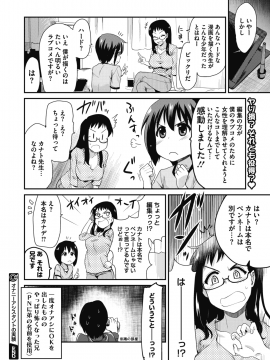 (成年コミック) [雑誌] コミックメガストアα 2018年11月号 [DL版]_229