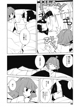 (成年コミック) [雑誌] コミックメガストアα 2018年11月号 [DL版]_231