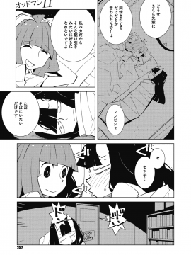 (成年コミック) [雑誌] コミックメガストアα 2018年11月号 [DL版]_232