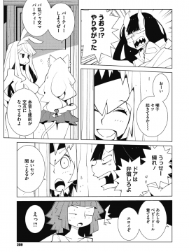 (成年コミック) [雑誌] コミックメガストアα 2018年11月号 [DL版]_234