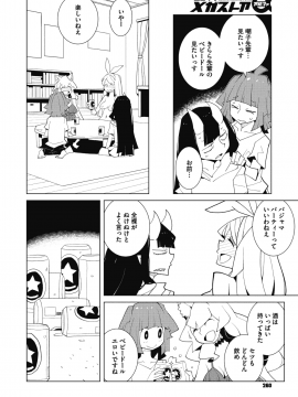 (成年コミック) [雑誌] コミックメガストアα 2018年11月号 [DL版]_235